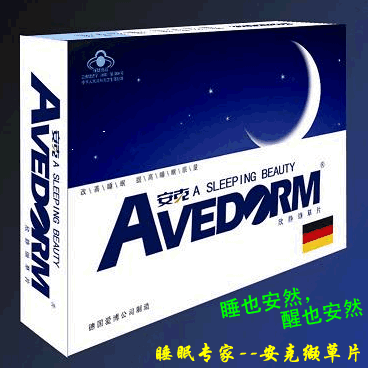 安克AVEDORM欣静缬草片