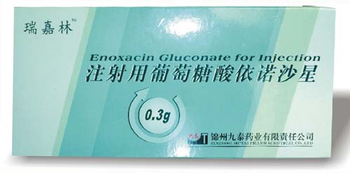 西药医保抗生素,抗菌素注射液-注射液葡萄