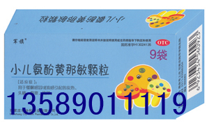 [爽歪歪]小儿氨酚黄那敏颗粒