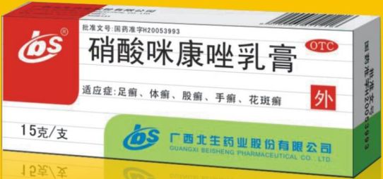 硝酸咪康唑乳膏