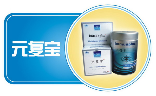 元复宝（活性）乳清蛋白浓缩粉