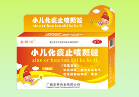 小儿化痰止咳颗粒