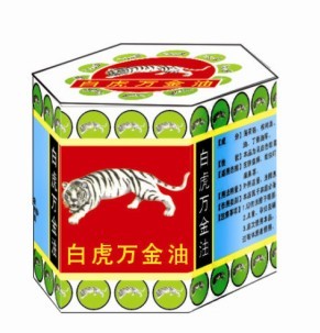 白虎万金油