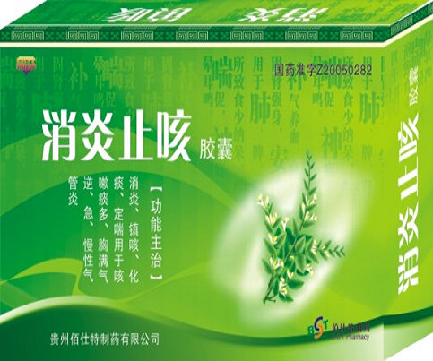 止咳苗药-消炎止咳胶囊