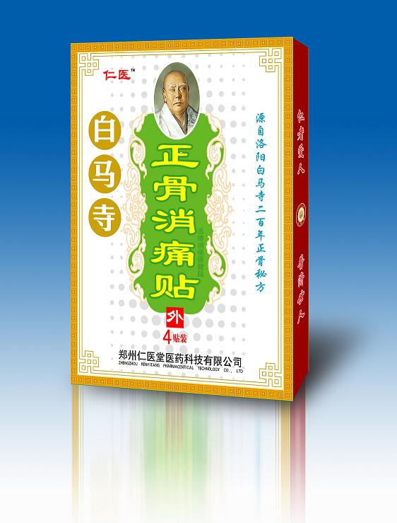 白马寺正骨消痛贴