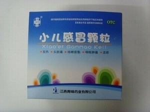 小儿感冒颗粒
