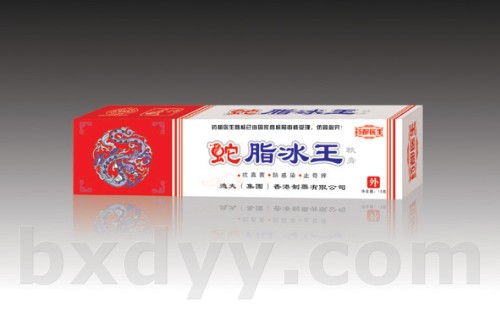 蛇脂冰王软膏-皮肤