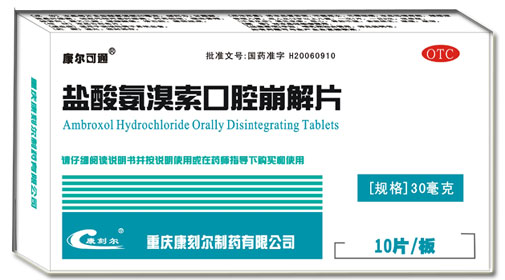 氯雷他定口腔崩解片