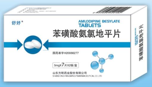 苯磺酸氨氯地平片