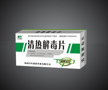 清热解毒片