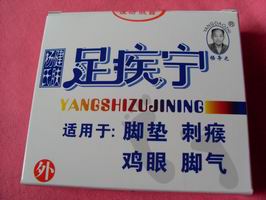 杨氏健肤足疾宁