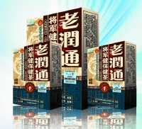 老润通将军健保健茶