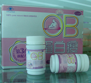 纤诗婷OB蛋白瘦
