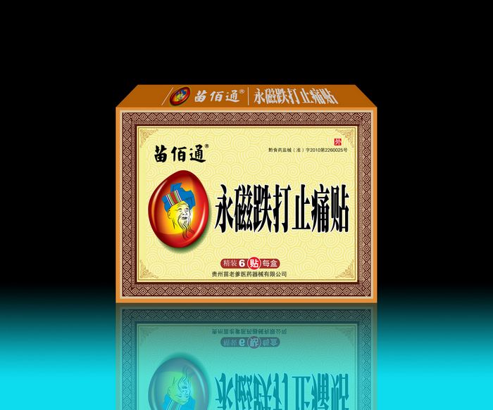 苗佰通-跌打止痛贴，药械准字。