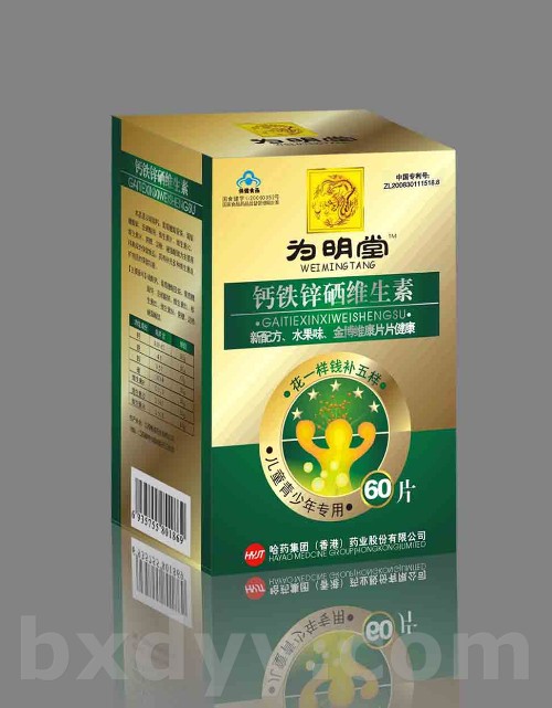 钙铁锌硒维生素(儿童青少年专用)