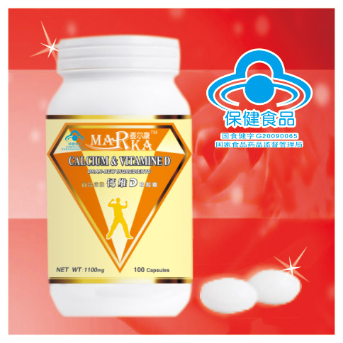 钙维D软胶囊