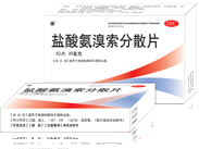 盐酸氨溴索分散片