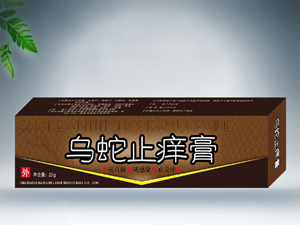 乌蛇止痒膏