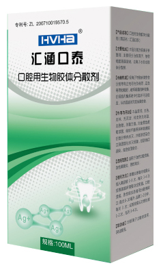 口腔用生物胶体分散剂