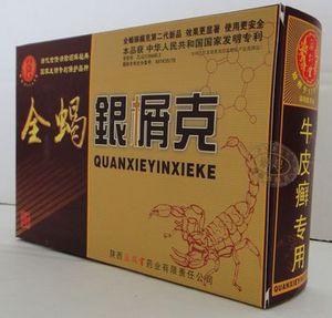 银屑病、牛皮癣——全蝎唤呋灵