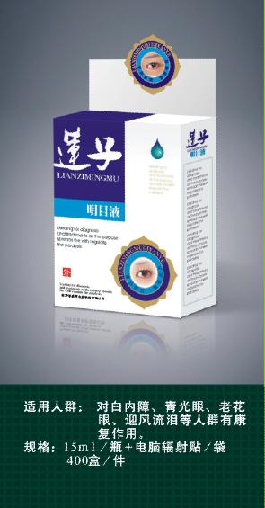 莲子明目护理液