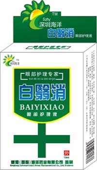 海洋白翳消眼部护理液