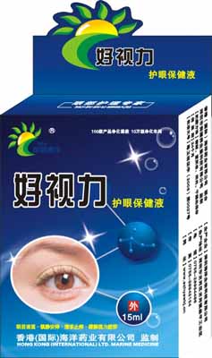 海洋好视力护眼保健液
