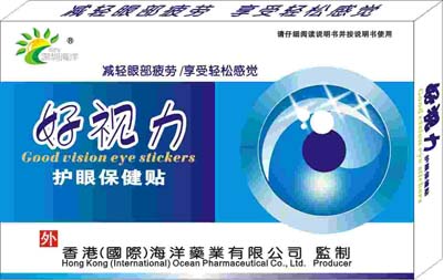海洋好视力护眼保健贴