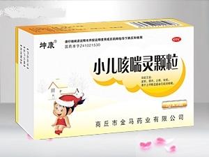 小儿咳喘灵颗粒