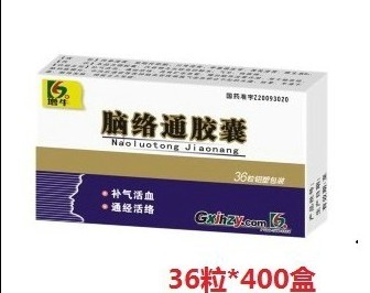 脑络通胶囊36粒