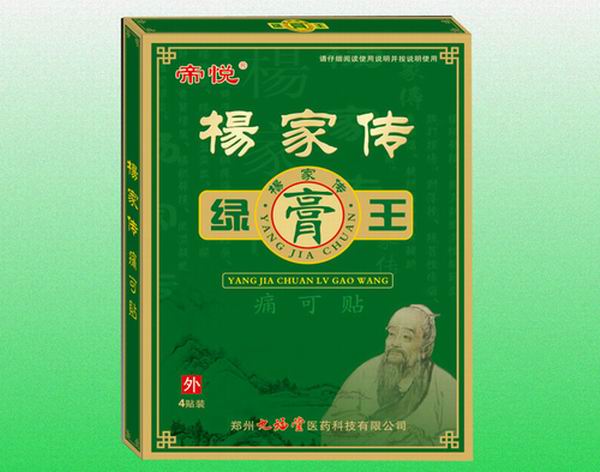 绿膏王（绿膏药）