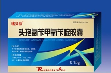 瑞贝欣头孢甲氧苄啶胶囊