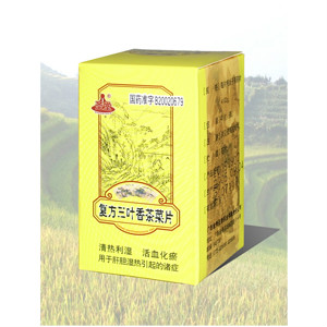 复方三叶香茶菜片