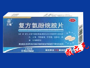 复方胺酚烷胺片