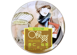 杏仁仙草枇杷糖