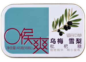 乌梅  雪梨枇杷糖