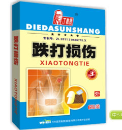 器械号 跌打损伤贴