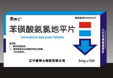 苯磺酸氨氯地平片