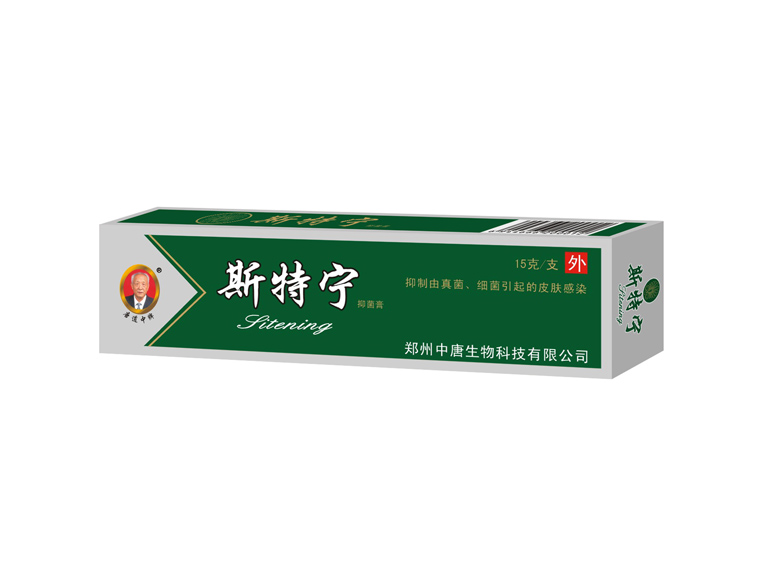 斯特宁抑菌膏