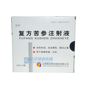 复方苦参注射液