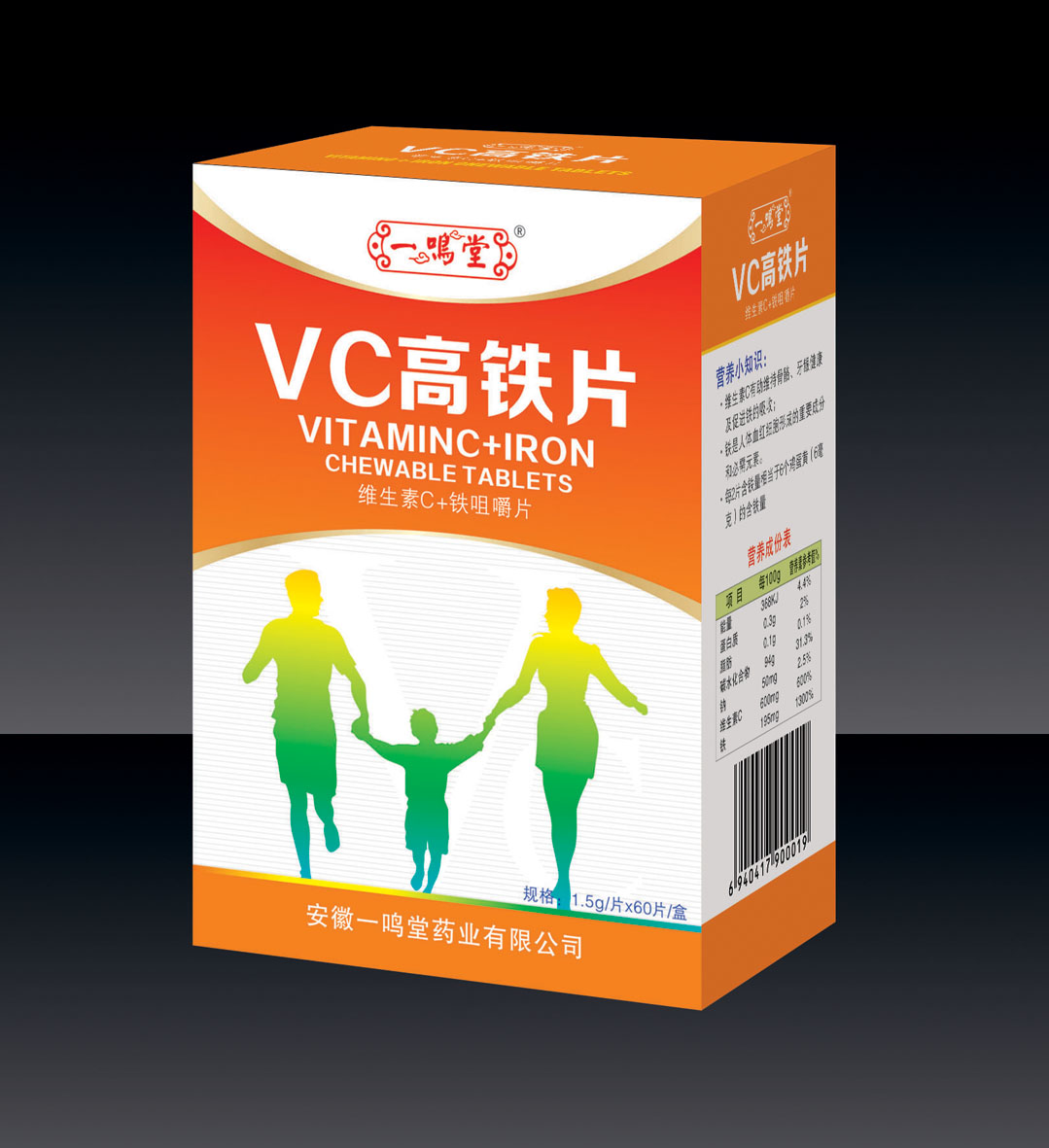 一鸣堂商标（加R）VC高铁片