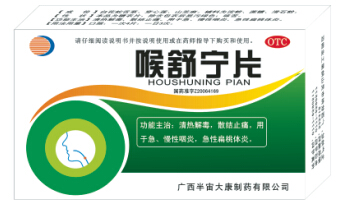 喉舒宁片