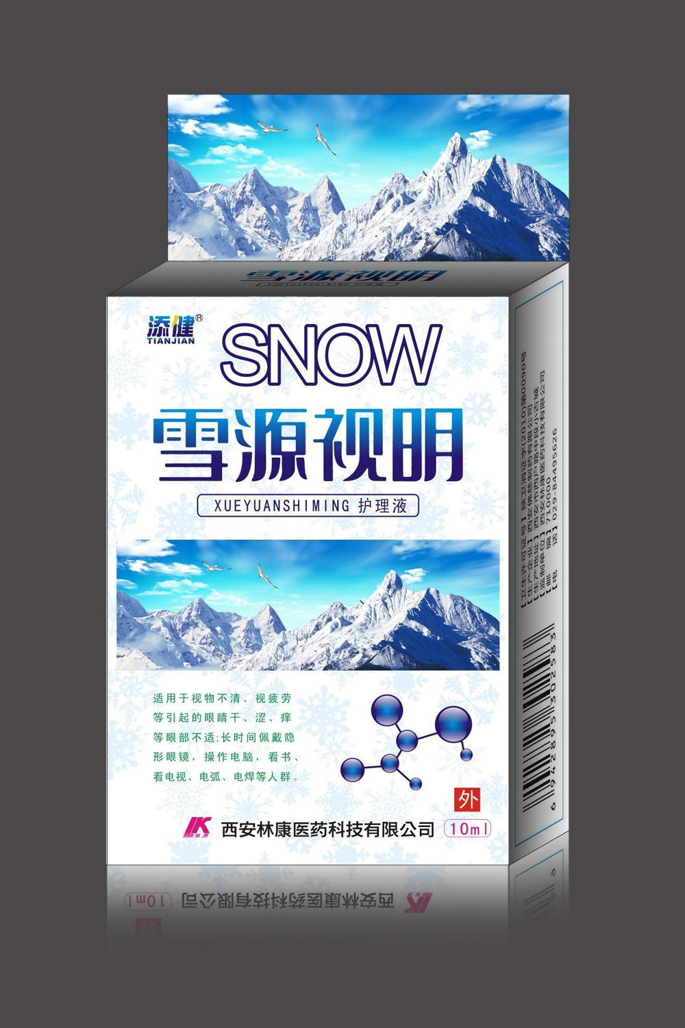 雪源视明