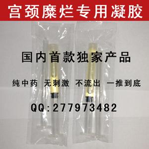 宫颈糜烂型凝胶贴牌加工oem