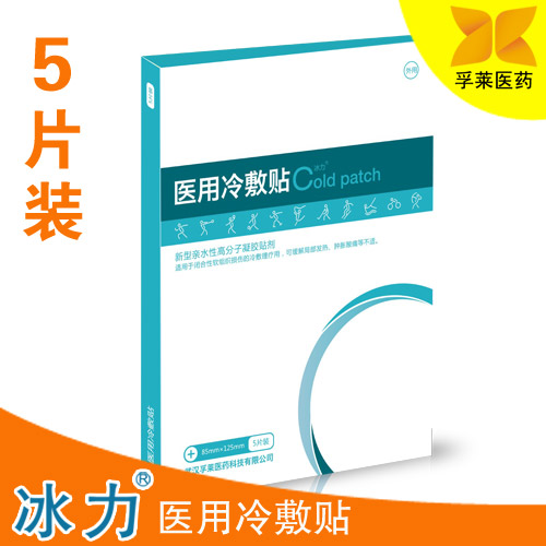 正品保障 医用冷敷贴生产厂家直销