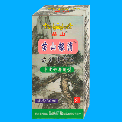 苗山银消-苗宗通舒液