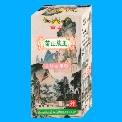 苗山肤王-苗宗通舒液