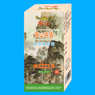 苗山耳逸-苗宗通舒液