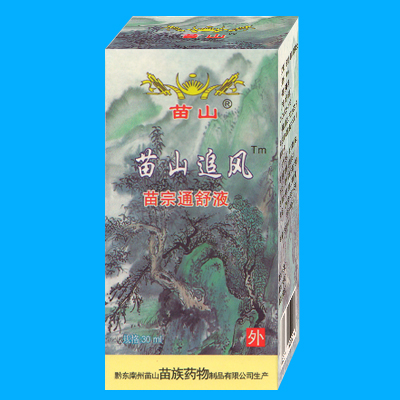 苗山追风-苗宗通舒液