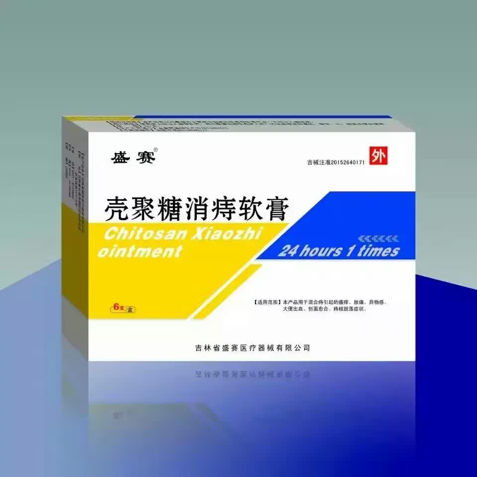 壳聚糖痔疮凝胶